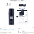 요즘 남자되기 ] 남자 기초 추천 MUH(무) 피에이치 밸런싱 올인원 에센스 찐 리뷰 / 귀찮은데 피부욕심...