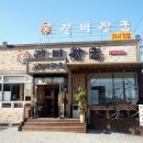 갈비장군 이미지