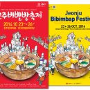 전주비빔밥(주) 이미지