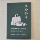 대림e편한반찬가게 | 서충주 맛집 ｜팔도국밥 육수당 서충주점 굴국밥 &amp; 수육국밥 요일할인 + 국밥 후기