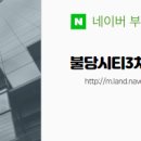 불당시티3차공인중개사사무소 이미지