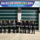 정읍 입암119지역대 전북도민일보