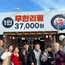 명가민물장어 이미지