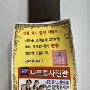 나포토 이미지