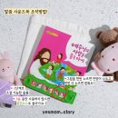 [공지] 키즈위드 말씀, 찬양, 성경이야기 사운드북 공구