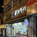 조원시장 | 조원시장 “쫄보왕족발” 후기🐷