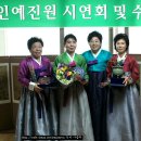 예진원