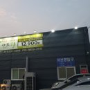 서문카센타 이미지