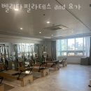 호국로 798 | 주교동필라테스 벨리타필라테스 and 요가 위치.가격.시간.후기