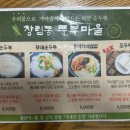 두부마을 이미지