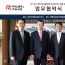 한중실크로드(주) 이미지