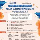노후준비 아카데미 네이버블로그