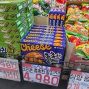 신림양지탑게임랜드 | 오리온 촉촉한 황치즈칩 내돈내산 후기｜한정판 파는곳 공유