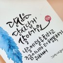 무아캘리그라피 이미지