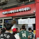 국대떡볶이 문학야구장점 | [문학야구장] SSG 랜더스필드 : 노프랜드 테이블석 시야 : 크림새우, 떡볶이,감자튀김 먹부림