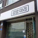 의림대로30길 이미지