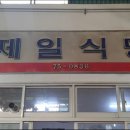 대해불빛식당 이미지