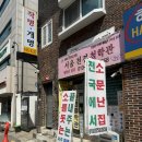 88 | 광진구 서울천경철학관 구의역사주 잘보는곳 후기 추천