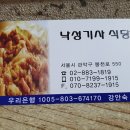 인생불백
