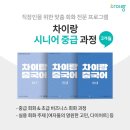 여행중국어 초급 이미지