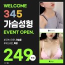 삼사오성형외과의원 이미지