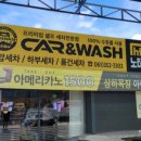 병천세차장 이미지