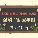 송일초등학교1 이미지