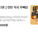 다꾸어연탄불고기 이미지