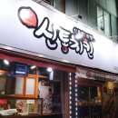 신통치킨석교점 네이버블로그