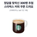📌 케이뱅크 이벤트 참여 후기! 커피 쿠폰을 받을 수 있을까? ☕