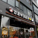 킹콩부대찌개 화성송산그린시티점 이미지