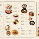 호호식당
