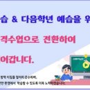 교연수학