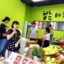 소문난 야채과일 이미지