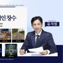 법무법인창수서초분사무소