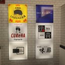 건강을 요리하는 약국 | [고베여행 2일차] 고베규 런치 코스, 다이고쿠 약국 쇼핑 : )