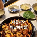 하남미사맛집 철판고사리오징어전문점 대한가오
