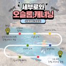세부로와