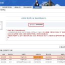 [공지] '한국경영실무학회지' 한국연구재단 "KCI등재지 신청접수" 완료 이미지
