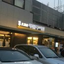 석촌돌구이 이미지