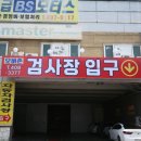 기준자동차1급정비검사소 네이버블로그