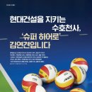 수호건설(주) 이미지