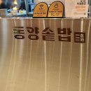 동양무선 | 산본 한식 맛집 동양솥밥 방문 솔직후기