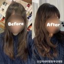[부산대미용실] 부산대펌 손상없이 잘하는 곳 &#34;신길이네미장원&#34; 부산대점 / 부산대레이어드컷