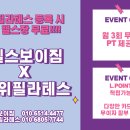 위위필라테스 이미지