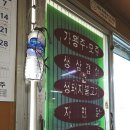 시골집청국장 이미지