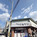 단골식당 | 경주 단골식당 주차 일요일 웨이팅 후기!