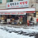 백석본멸치국수