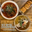 다이닝한재여관 | 다이닝한재여관 수성구 분위기 맛집 소고기가지튀김 추천