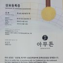 카 원스톱 | 영동 곶감 축제 키즈존 &amp; 축제방송국 현장 후기 유아 놀이터 · DJ카 · 음향 조명 렌탈까지 원스톱 진행